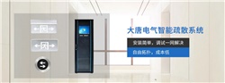 什么是智能消防疏散指示系統(tǒng)，智能消防疏散指示系統(tǒng)工作原理[圖解]