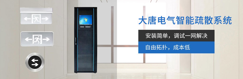 智能應(yīng)急照明系統(tǒng)怎么加盟，2019智能應(yīng)急照明系統(tǒng)加盟代理流程方案詳解